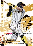 佐藤　輝明(SSP) 【TBP01-T09SSP】